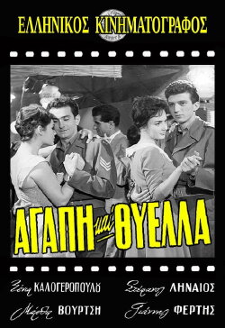 Love and storm (1961) Love and storm (1961)