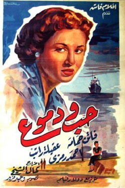 Love and Tears (1955) Love and Tears (1955)