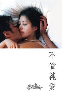 Love and Treachery (2011)