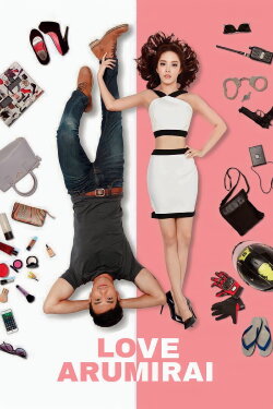 Love Arumirai (2015) Love Arumirai (2015)