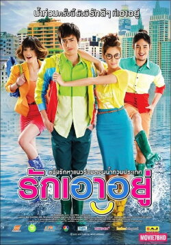 Love at First Flood (2012) Love at First Flood (2012)