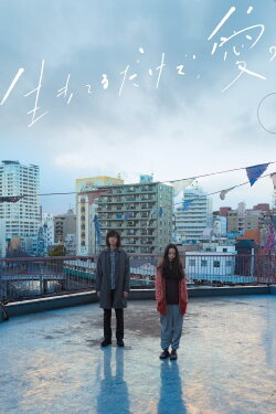 Love At Least (2018) Love At Least (2018)
