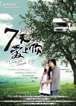 Love at Seventh Sight (2009) Love at Seventh Sight (2009)
