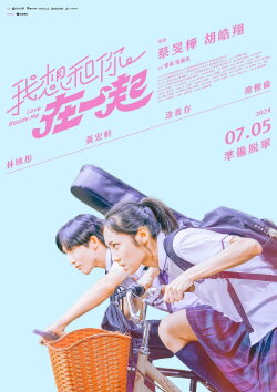 Love Beside Me (2024) Love Beside Me (2024)