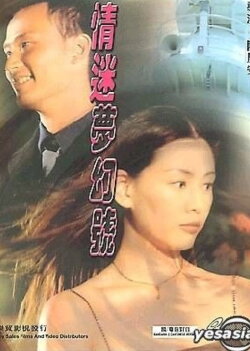 Love Boat (2001) Love Boat (2001)