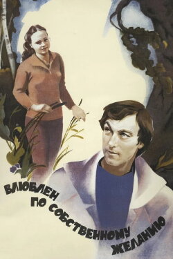Love by Request (1982) Love by Request (1982)