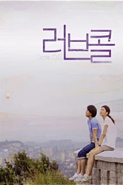 Love Call (2012)