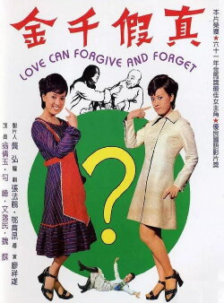 Love Can Forgive and Forget (1971) Love Can Forgive and Forget (1971)