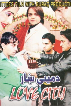 Love City (2011) Love City (2011)