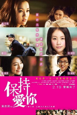 Love Connected (2009)