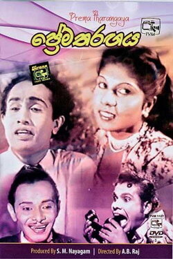 Love Contest (1953) Love Contest (1953)