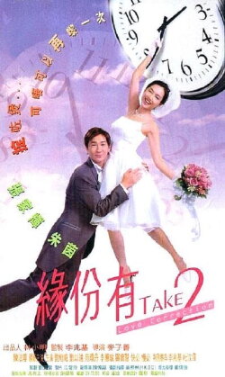 Love Correction (2000)