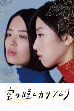 Love Dart (2019) Love Dart (2019)