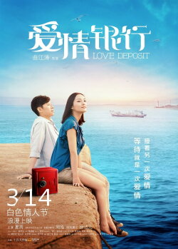 Love Desposit (2013) Love Desposit (2013)