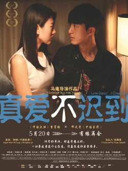Love Doesn't Come Easy (2019)