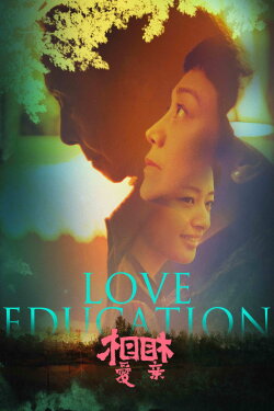 Love Education (2017) Love Education (2017)