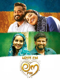 Love FM (2020)