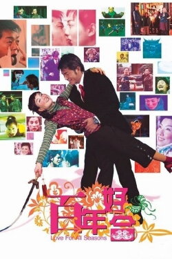 Love for All Seasons (2003) Love for All Seasons (2003)