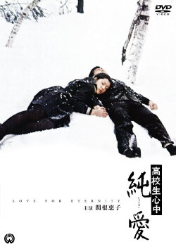 Love for Eternity (1971) Love for Eternity (1971)