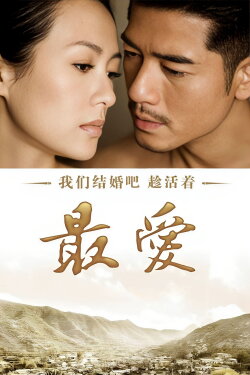 Love for Life (2011) Love for Life (2011)