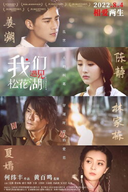 Love Forever (2015) Love Forever (2015)