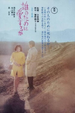 Love Forsaken (1971) Love Forsaken (1971)