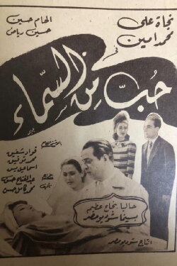Love From Heaven (1943) Love From Heaven (1943)