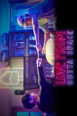 Love From Outta Space (2019) Love From Outta Space (2019)