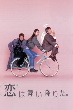 Love Has Fallen (1997)