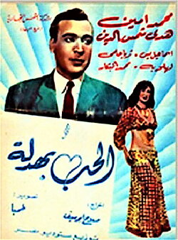Love Humiliates (1952)