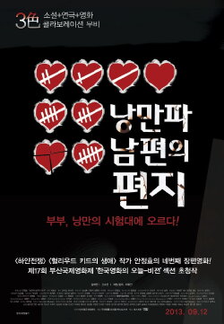 Love in 42.9 (2013) Love in 42.9 (2013)