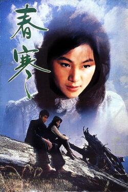 Love in Chilly Spring (1979) Love in Chilly Spring (1979)