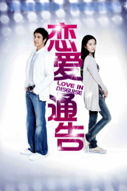 Love in Disguise (2010) Love in Disguise (2010)