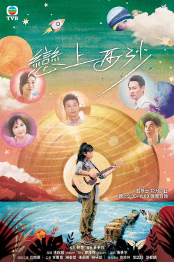 Love in Go Park (2024) Love in Go Park (2024)