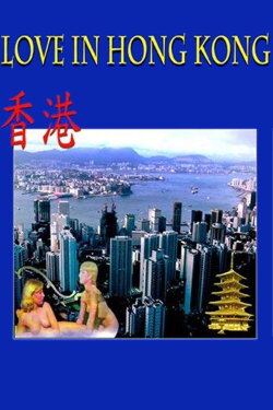 Love in Hong Kong (1983) Love in Hong Kong (1983)
