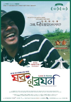 Love In Korea (2013) Love In Korea (2013)