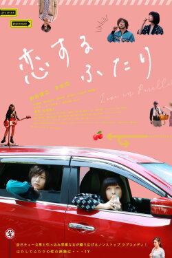 Love in Parallel (2019)
