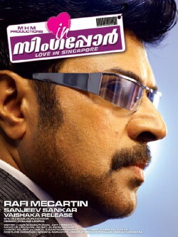 Love in Singapore (2009) Love in Singapore (2009)