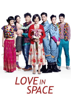 Love in Space (2011) Love in Space (2011)