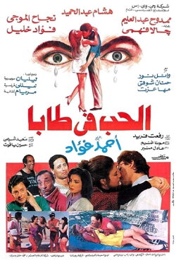 Love in Taba (1993) Love in Taba (1993)