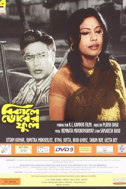 Love in the Autumn (1974) Love in the Autumn (1974)