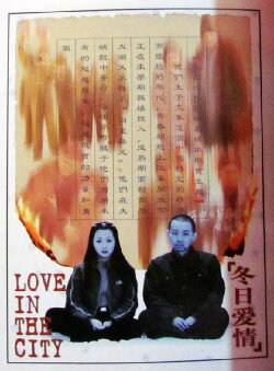 Love in the City (1997) Love in the City (1997)