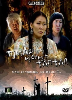 Love in the Mist (2007) Love in the Mist (2007)