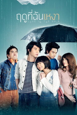 Love in the Rain (2013) Love in the Rain (2013)
