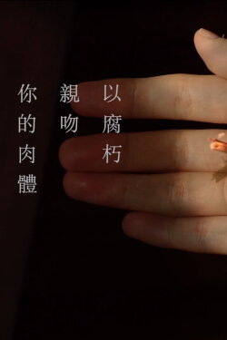 Love in the Time of Erosion (2021) Love in the Time of Erosion (2021)