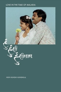 Love in the Time of Malaria (1992) Love in the Time of Malaria (1992)