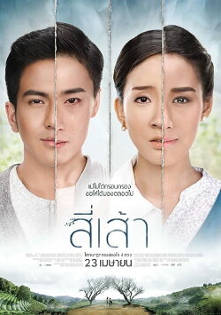 Love Is (2015)