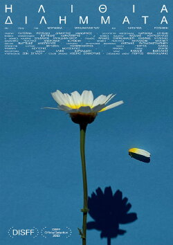 Love is a Heavy Load (2023) Love is a Heavy Load (2023)