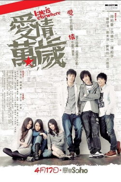 Love Is ElseWhere (2008) Love Is ElseWhere (2008)