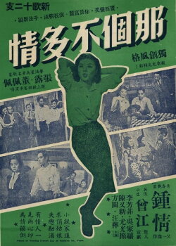 Love is Everywhere (1956)